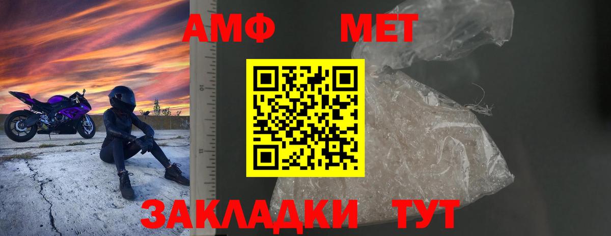 Амфетамин Розовый Туймазы