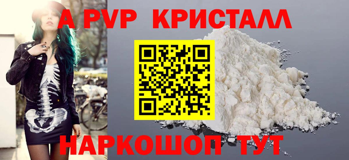 Альфа ПВП мука Туймазы