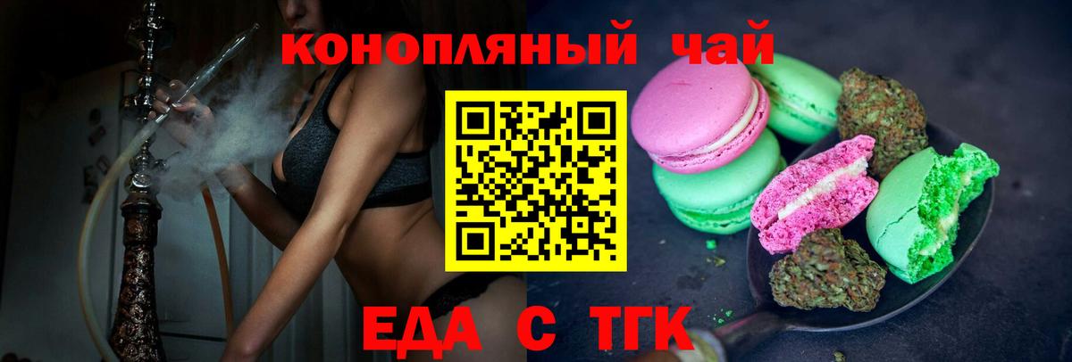 Cannafood марихуана  Вход с VPN  Туймазы 