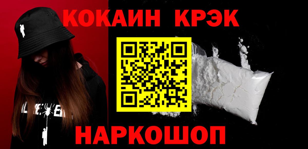 КОКАИН Боливия Туймазы
