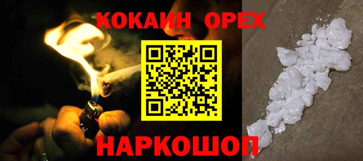 Cocaine Fish Scale  COCAIN Эквадор  Вход с VPN  Туймазы 