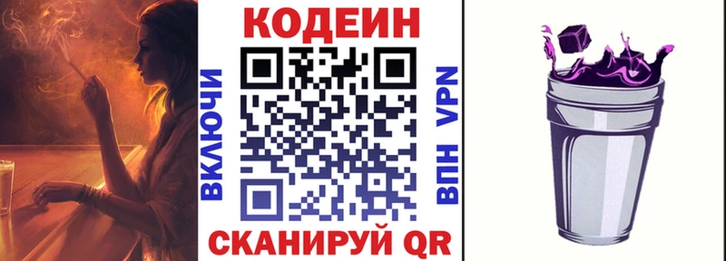 Кодеин напиток Lean (лин)  hydra вход  Туймазы 