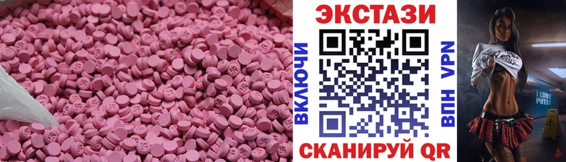 Ecstasy таблы  Туймазы 