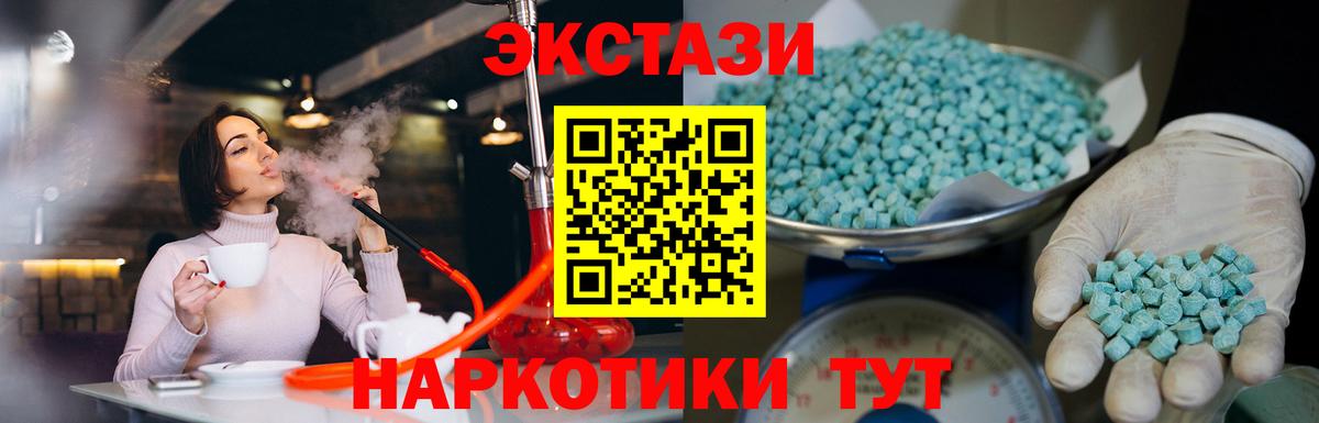 Туймазы  hydra маркетплейс  ЭКСТАЗИ  Экстази Дубай  Вход с VPN  Ecstasy 300 mg 