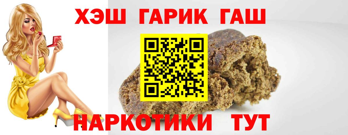 Гашиш  Вход с VPN  Туймазы  ГАШИШ убойный  ГАШИШ VHQ 