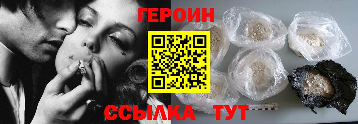 Героин  Вход с VPN  Туймазы  Героин белый 
