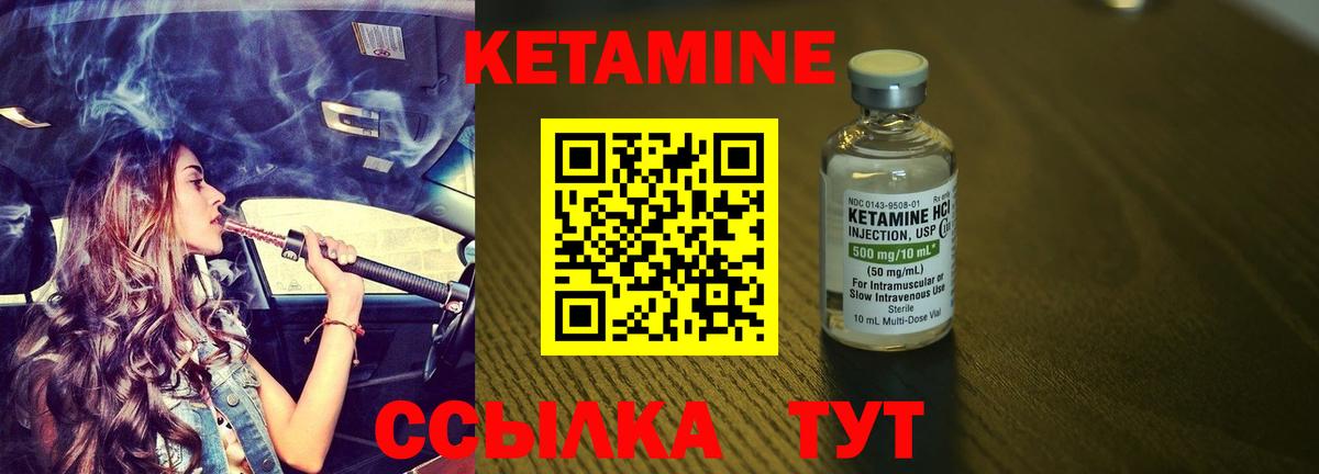 КЕТАМИН VHQ  Вход с VPN  Туймазы 
