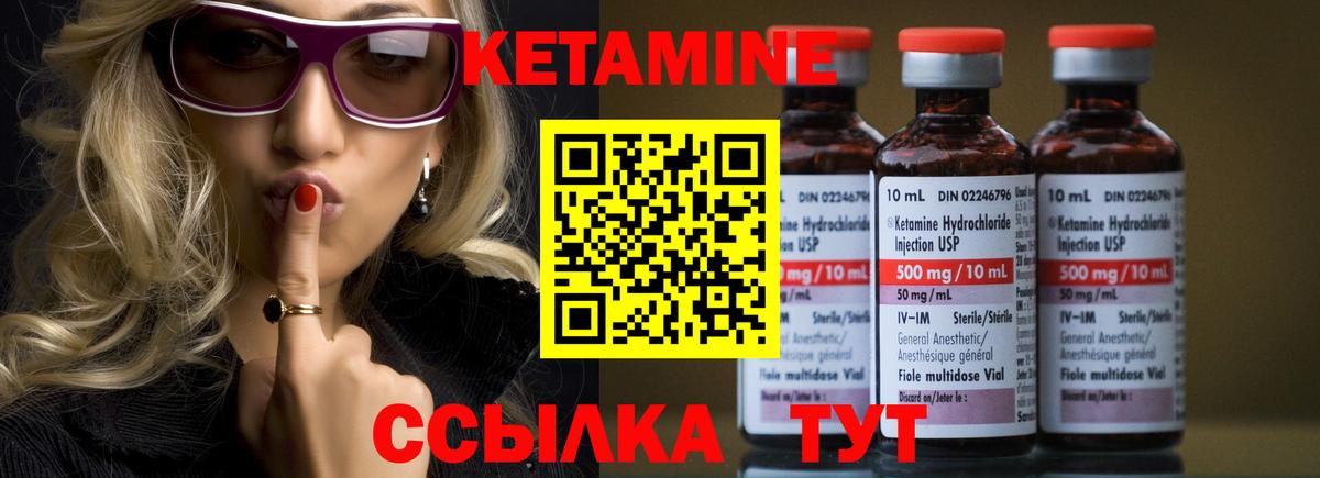 Кетамин ketamine Туймазы