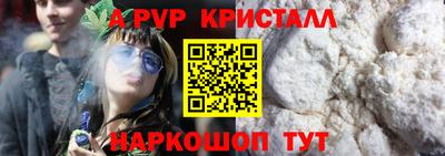 apvp Новокубанск
