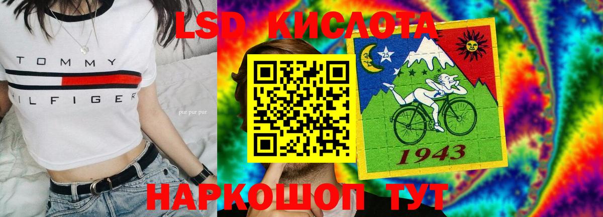 ЛСД экстази кислота  Вход с VPN    зеркало  Туймазы 