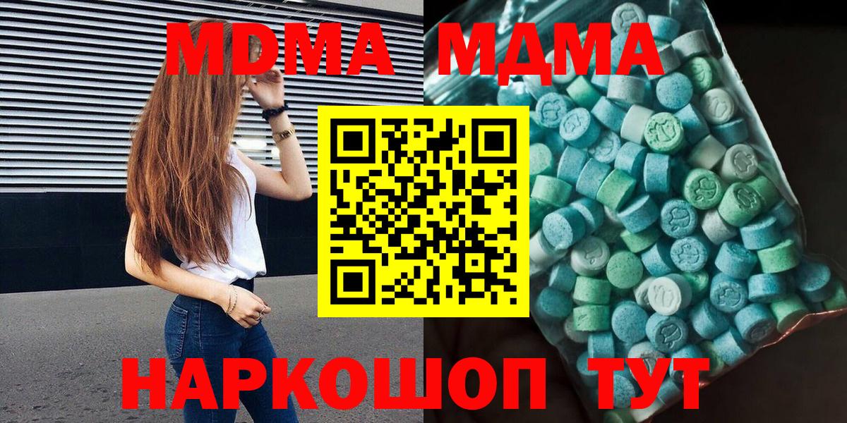 Туймазы  MDMA VHQ  Вход с VPN  МДМА Molly 