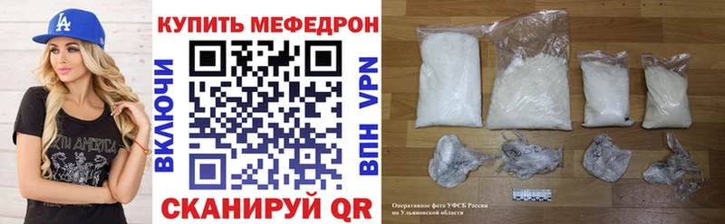 МЯУ-МЯУ кристаллы  Туймазы 