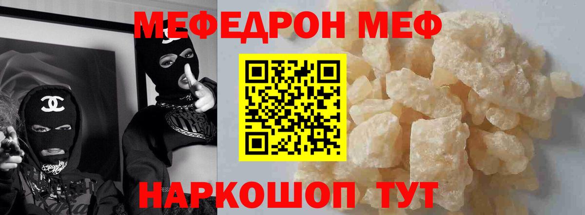 Меф мяу мяу кристаллы Туймазы