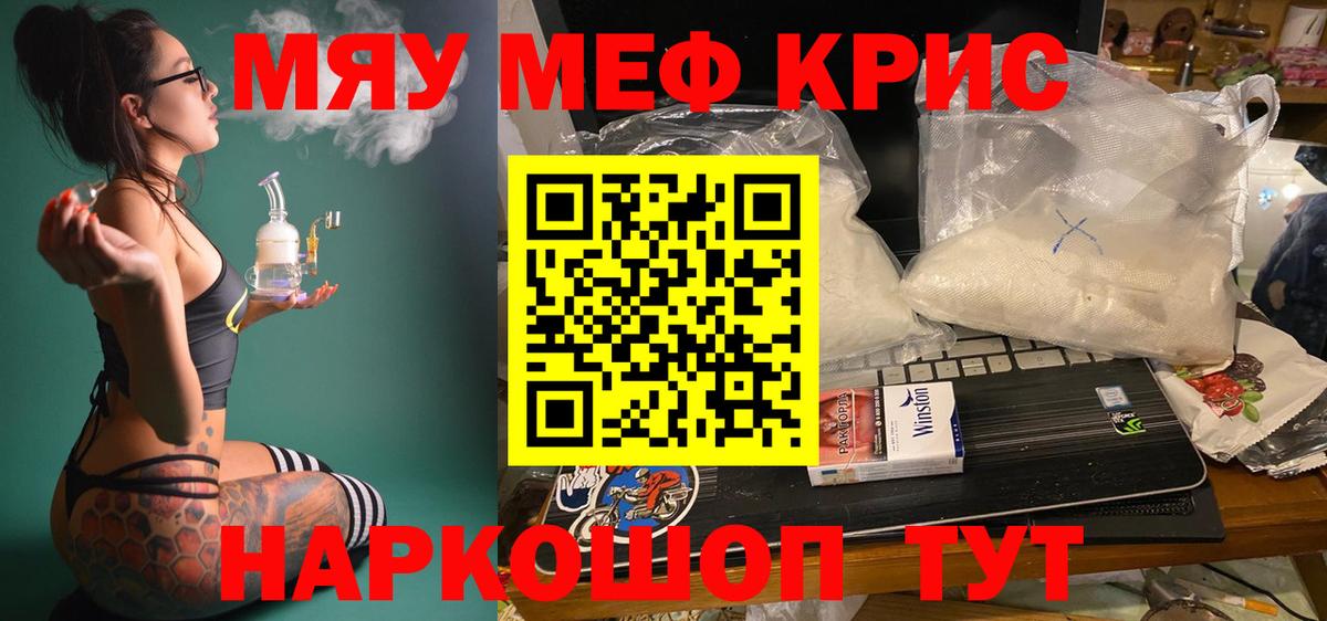 Туймазы  МЕФ 4 MMC  Мефедрон  Мефедрон  Вход с VPN  МЯУ-МЯУ VHQ 