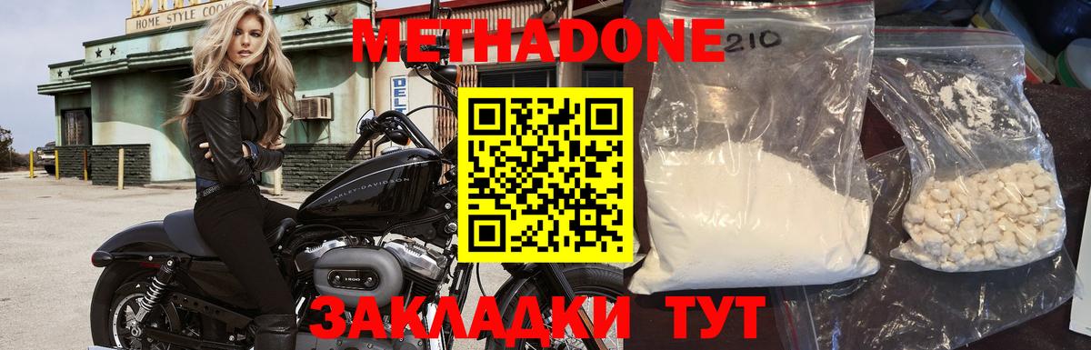Туймазы  МЕТАДОН methadone  Вход с VPN 