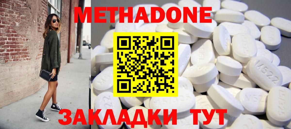 Метадон VHQ Туймазы