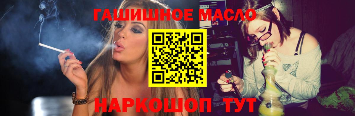 Туймазы  ТГК THC oil  Вход с VPN 